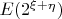 $E(2^{\xi+\eta})$