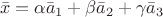 \[
\bar x = \alpha \bar a_1  + \beta \bar a_2  + \gamma \bar a_3 
\]