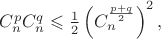 $C_n^pC_n^q\leqslant \frac{1}{2}\left(C_n^{\frac{p+q}{2}}\right)^2,$