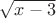 $ \sqrt{x-3}$