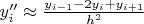 $y''_i\approx{y_{i-1}-2y_{i}+y_{i+1}\over h^2}$