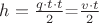$h=\frac{q\cdot t \cdot t}{2}$=$\frac{v\cdot t}{2}$
