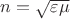 $n=\sqrt{\varepsilon\mu}$