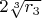 $2\sqrt[3]{r_3}$