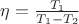 $\eta=\frac {T_1} {T_1-T_2}$