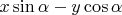 $ x\sin\alpha - y\cos\alpha $