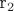 \mathsf{r}_{2}