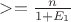 $>=\frac{n}{1+E_1}$