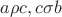 $a\rho c, c\sigma b$