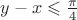 $y-x \leqslant \frac{\pi}{4}$