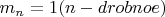 $ m_n=1(n-drobnoe) $