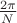 $\frac {2\pi}{N}$