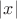 $\lvert x\rvert$ $\lvert x\rvert$