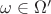 $\omega \in \Omega'$
