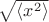 $\sqrt{\langle x^2\rangle}$