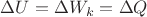 $\Delta U=\Delta W_k =\Delta Q$