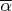 $ \overline{\alpha} $