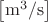 $\left[ \mathrm{ m^3/s} \right]$
