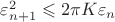 $\varepsilon^2_{n+1} \leqslant 2\pi K \varepsilon_n$