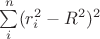 $\sum\limits_i^n (r_i^2-R^2)^2$