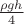 $\frac{\rho g h}{4}$
