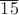 $\overline{15}$