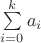 $\sum\limits_{i=0}^k a_i$