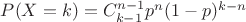 $P(X=k)=C_{k-1}^{n-1}p^n(1-p)^{k-n}$