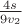 $\frac{4s}{9v_2}$