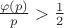 $\frac{\varphi(p)}p > \frac12$