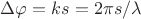 $\Delta\varphi=ks=2\pi s/\lambda$