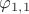 $\varphi _{1,1}$
