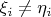 $\xi_i \neq \eta_i$