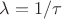 \lambda=1/\tau