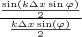 $\frac{\frac{\sin (k\Delta x\sin\varphi)}{2}}{\frac{k\Delta x\sin(\varphi)}{2}}$