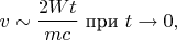 $$v\sim\frac{2Wt}{mc}\text{ при }t\to 0,$$