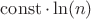 $\operatorname{const} \cdot \ln(n)$