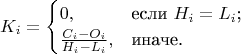 $$
K_i=\begin{cases}
0,&\text{если $H_i=L_i$;}\\
\frac{C_i - O_i}{H_i - L_i},&\text{иначе.}
\end{cases}
$$