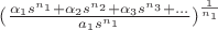$(\frac{\alpha_1 s^{n_1}+\alpha_2 s^{n_2}+\alpha_3 s^{n_3}+...}{a_1 s^{n_1}})^{\frac{1}{n_1}}$