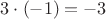 $3\cdot (-1)=-3$