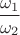 $\dfrac{\omega_1}{\omega_2}$