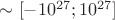 $\sim [-10^{27};10^{27}]$