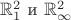 $\mathbb{R}_1^2$ и $\mathbb{R}_\infty^2$