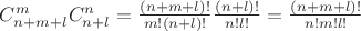 $C_{n+m+l}^mC_{n+l}^n=\frac{(n+m+l)!}{m!(n+l)!}\frac{(n+l)!}{n!l!} = \frac{(n+m+l)!}{n!m!l!}$