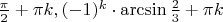$
\frac{\pi}{2} + \pi k,  (-1)^k \cdot \arcsin \frac{2}{3} + \pi k
$