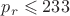 $p_r\leqslant 233$