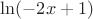 $\ln (-2x+1)$