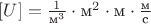 $[U] = \frac{1}{\text м^3}\cdot \text м^2\cdot \text м\cdot \frac{\text м}{\text с}$