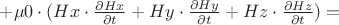 $+ \mu0 \cdot (Hx \cdot \frac{\partial Hx}{\partial t} + Hy \cdot \frac{\partial Hy}{\partial t} + Hz \cdot \frac{\partial Hz}{\partial t}) =$