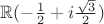 $\mathbb{R}(- \frac{1}{2} + i\frac{{\sqrt 3 }}{2}) $